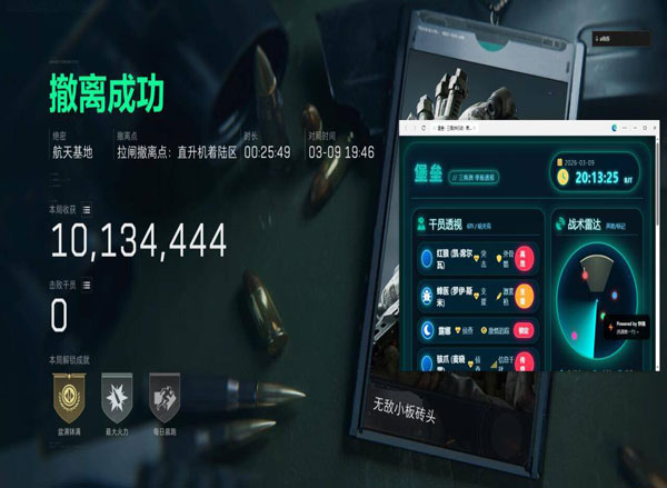 潮汐精英2.7.8